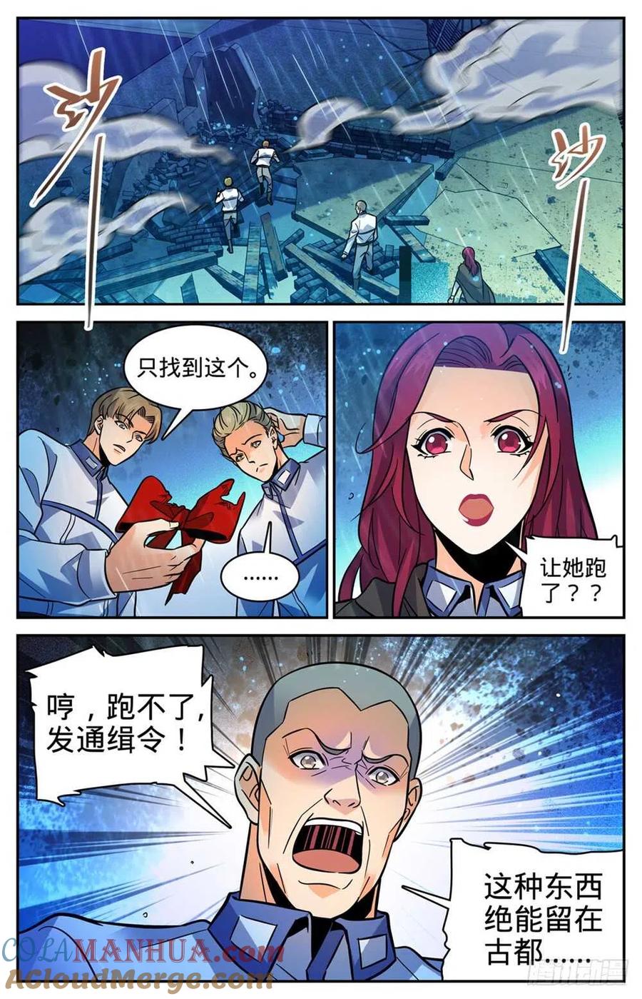 全职法师 第403话 战役大捷 第6页