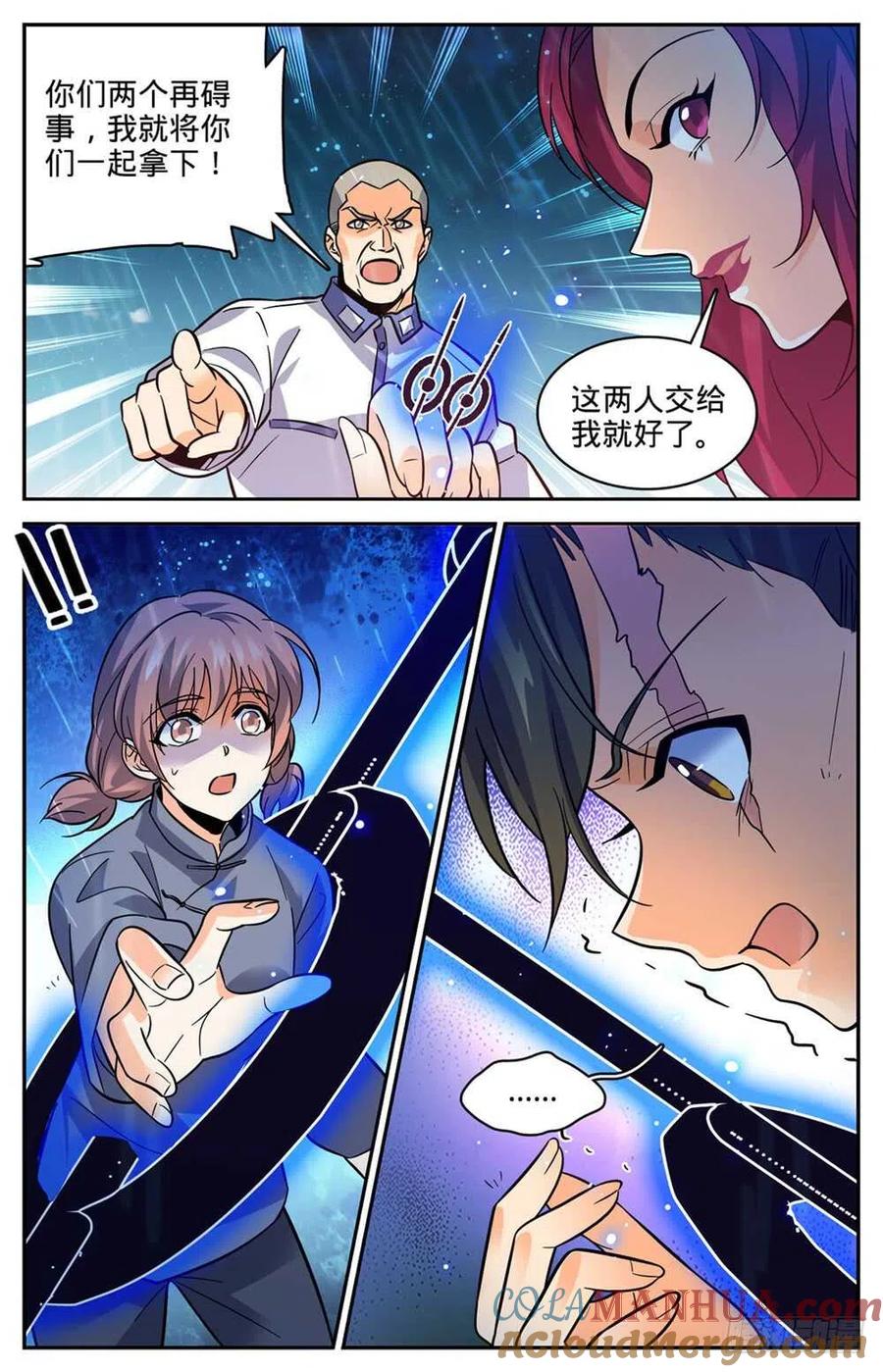 全职法师 第403话 战役大捷 第2页