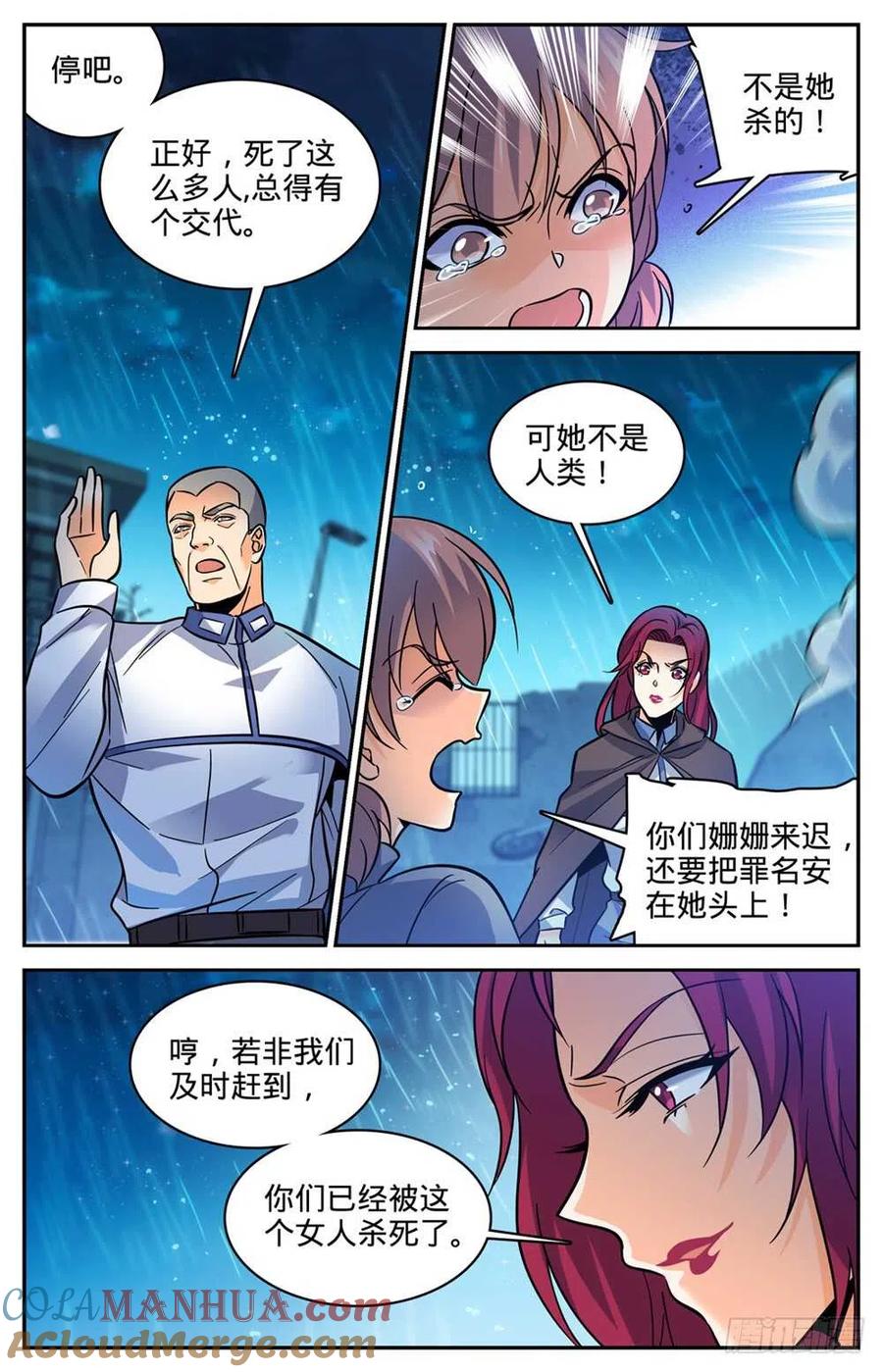 全职法师 第403话 战役大捷 第4页