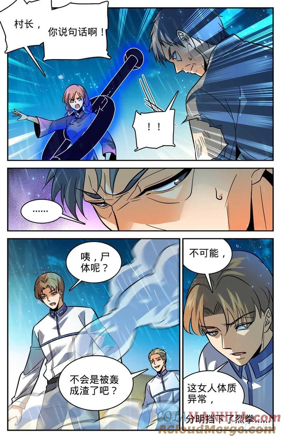 全职法师 第403话 战役大捷 第5页