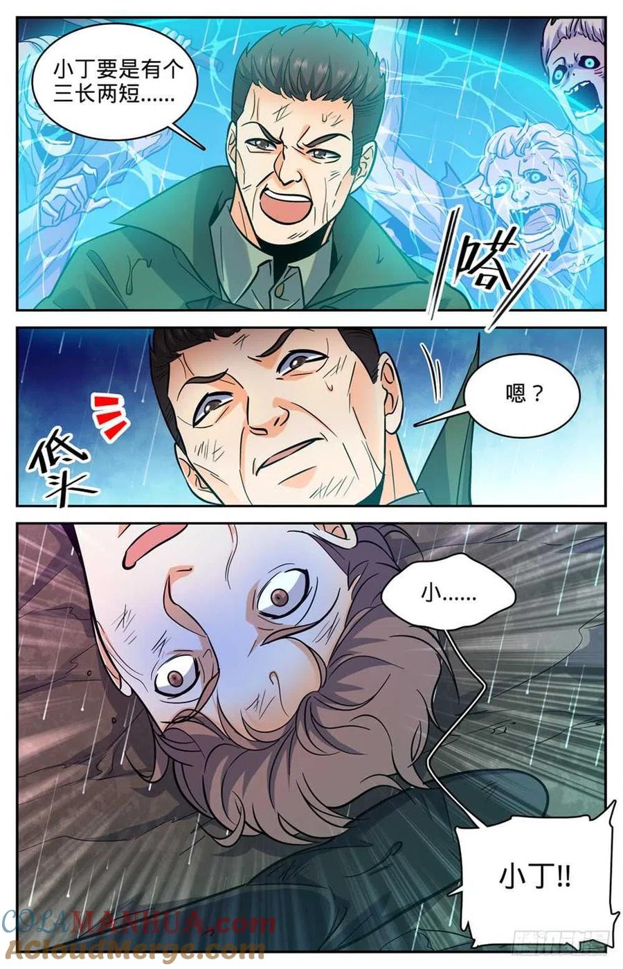 全职法师 第404话 似曾相识的噩梦 第5页