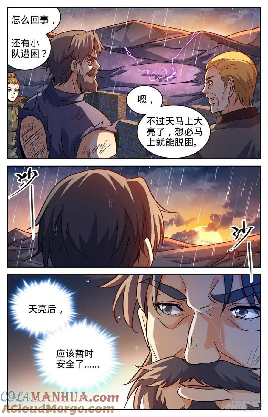 全职法师 第404话 似曾相识的噩梦 第3页