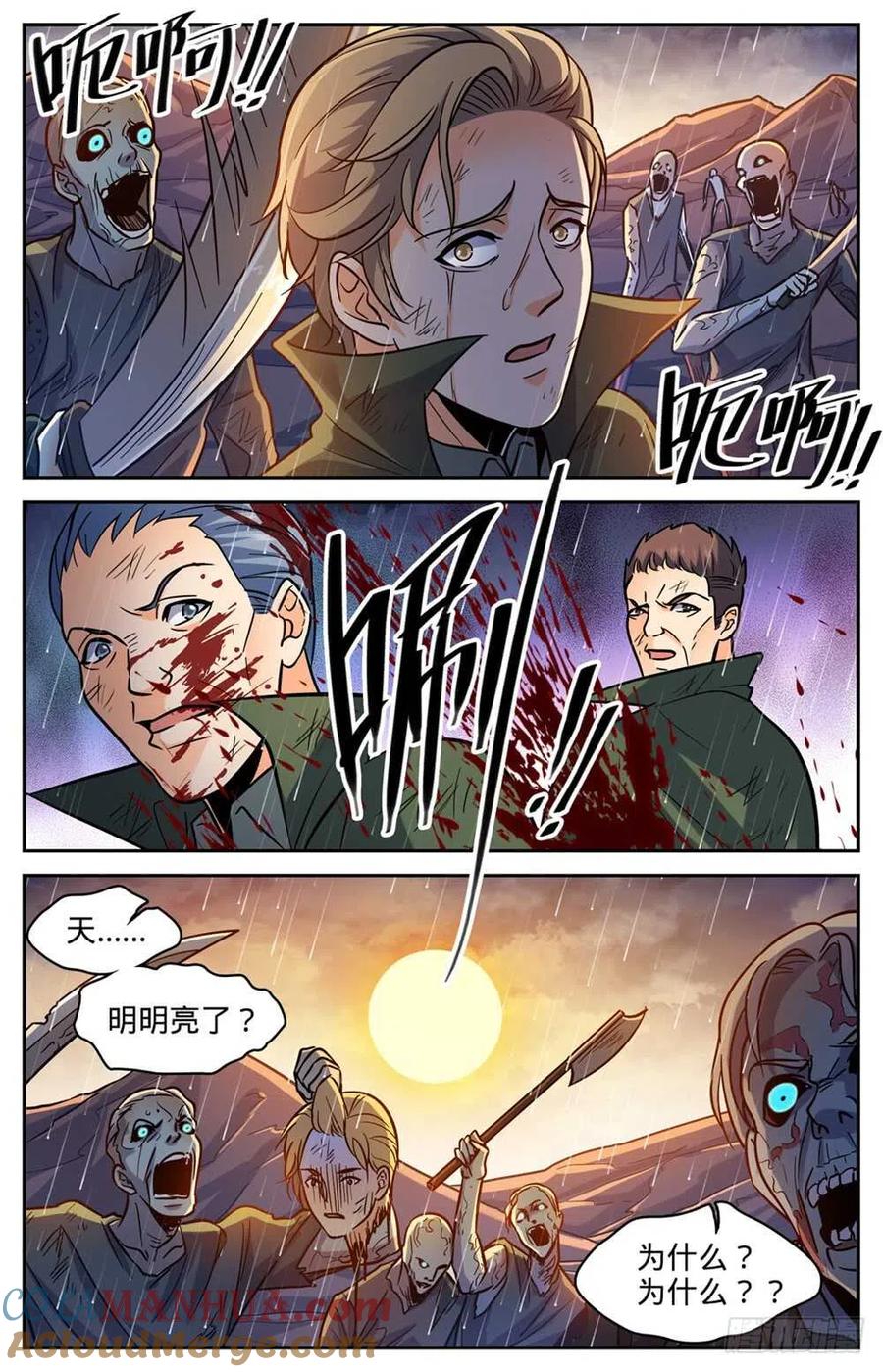 全职法师 第404话 似曾相识的噩梦 第7页