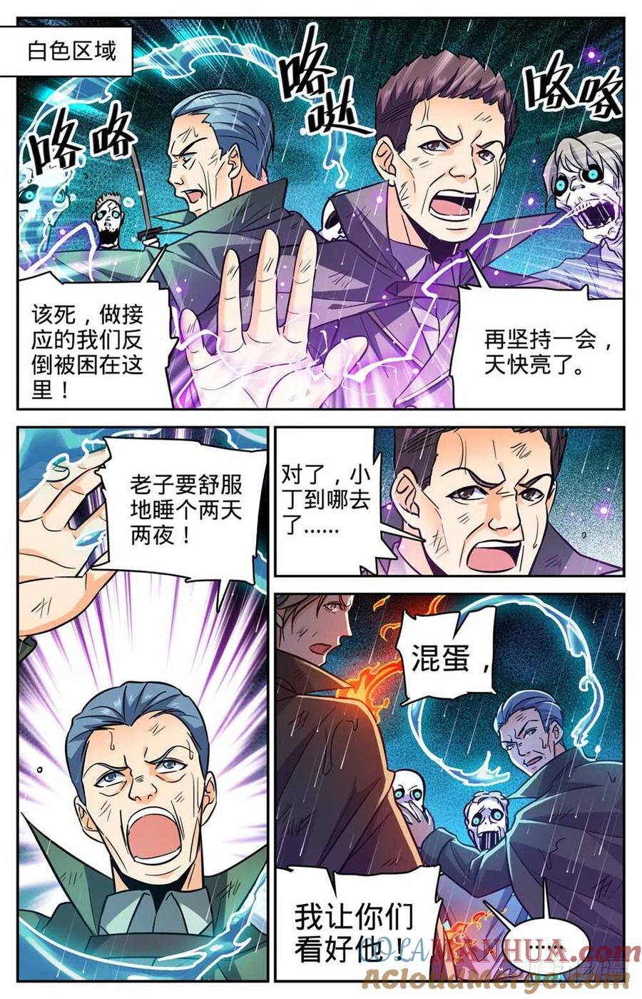 全职法师 第404话 似曾相识的噩梦 第4页