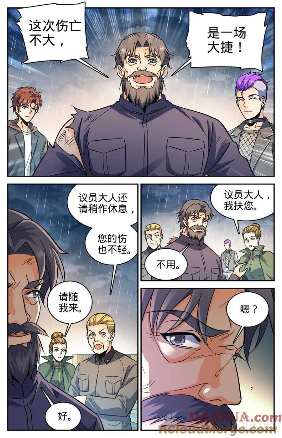全职法师 第404话 似曾相识的噩梦 第2页