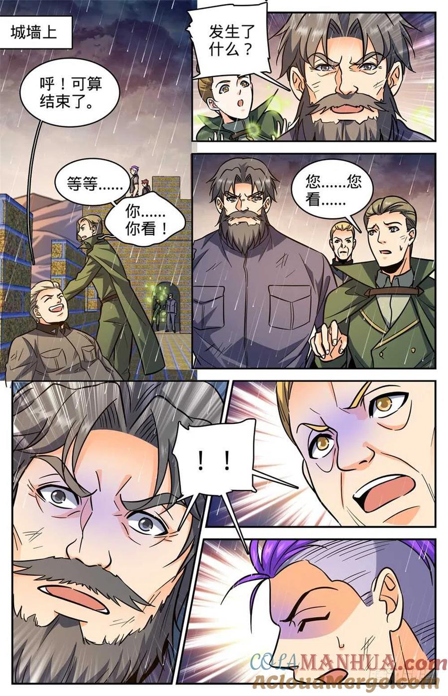 全职法师 第404话 似曾相识的噩梦 第8页