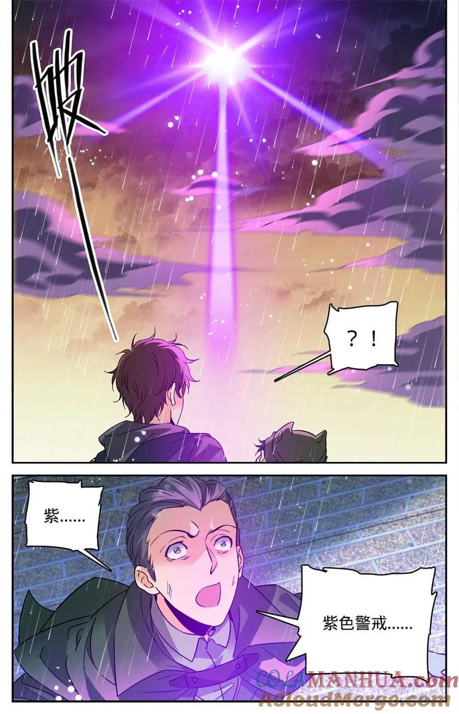 全职法师 第405话 亡城,紫色警戒! 第7页