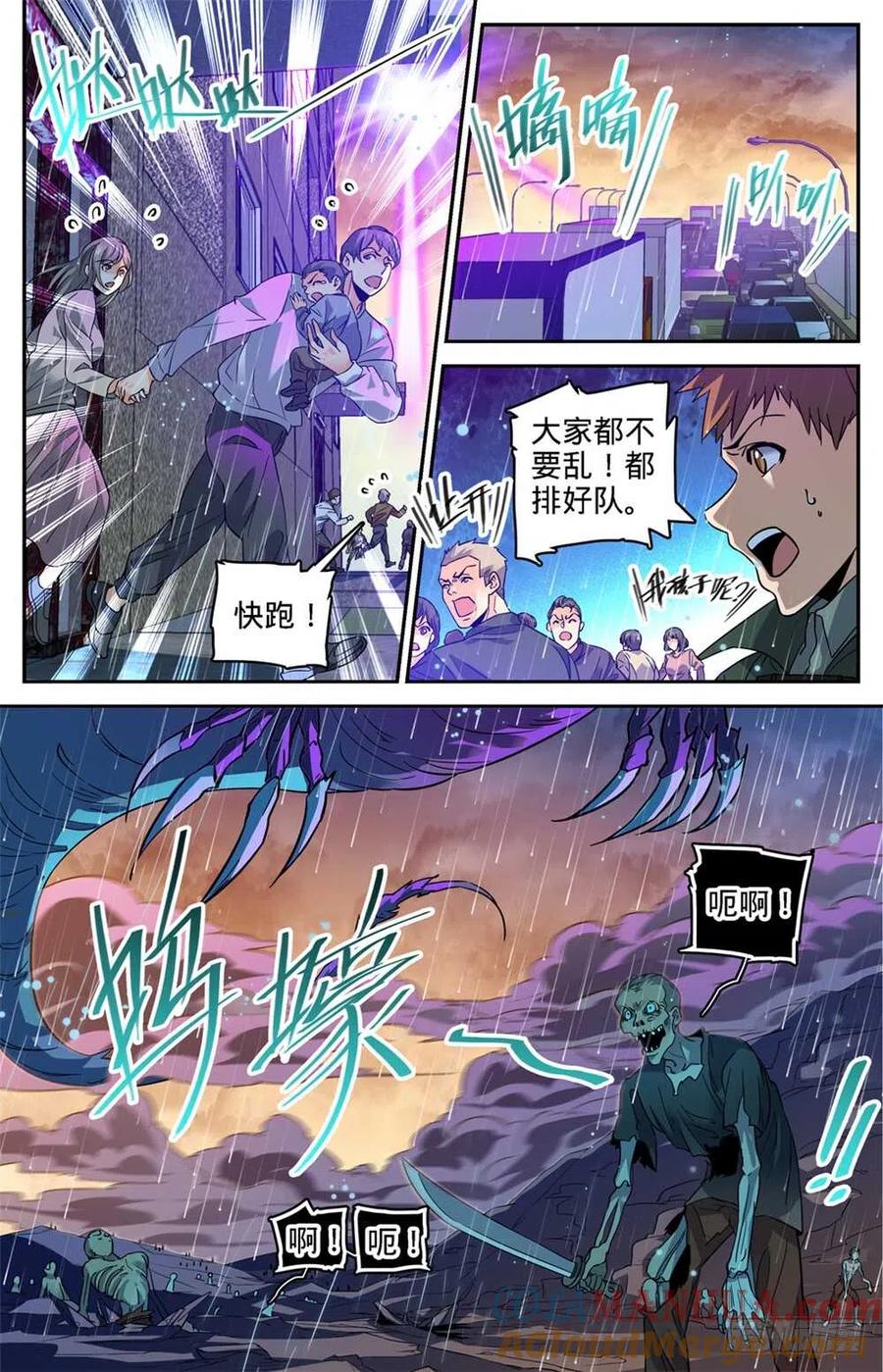 全职法师 第405话 亡城,紫色警戒! 第8页