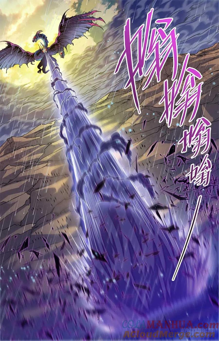 全职法师 第405话 亡城,紫色警戒! 第2页