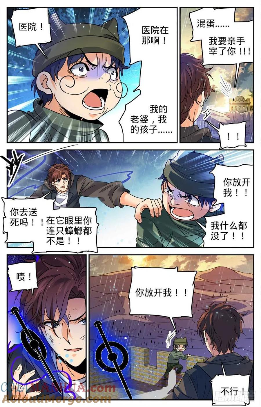 全职法师 第405话 亡城,紫色警戒! 第5页
