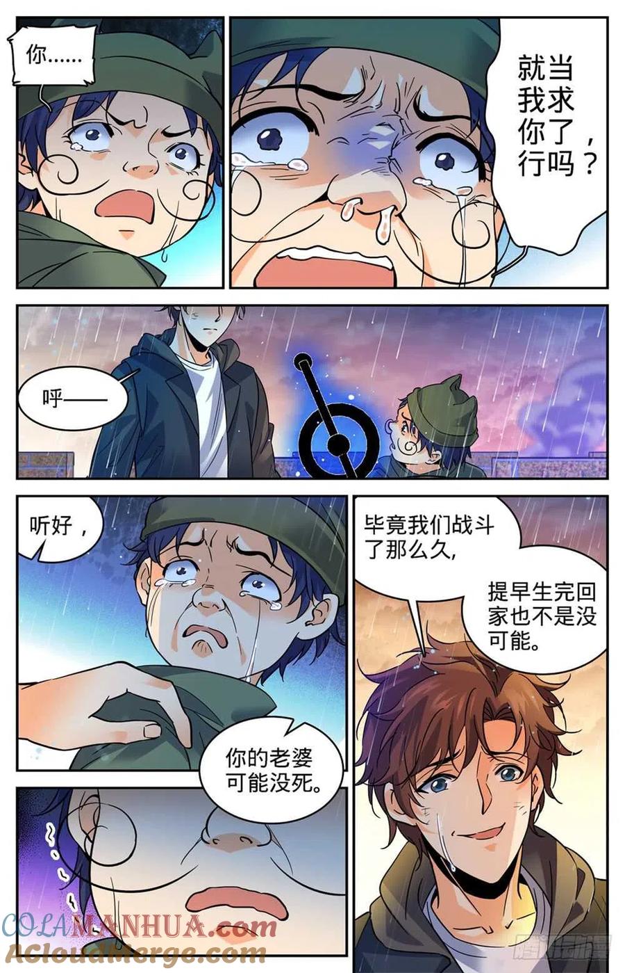 全职法师 第405话 亡城,紫色警戒! 第6页