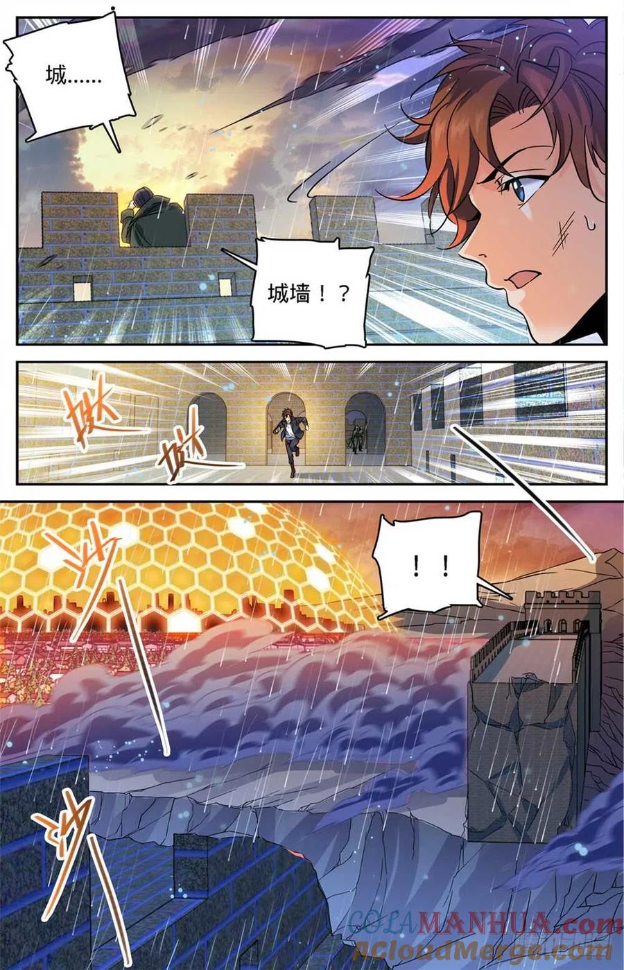 全职法师 第405话 亡城,紫色警戒! 第4页