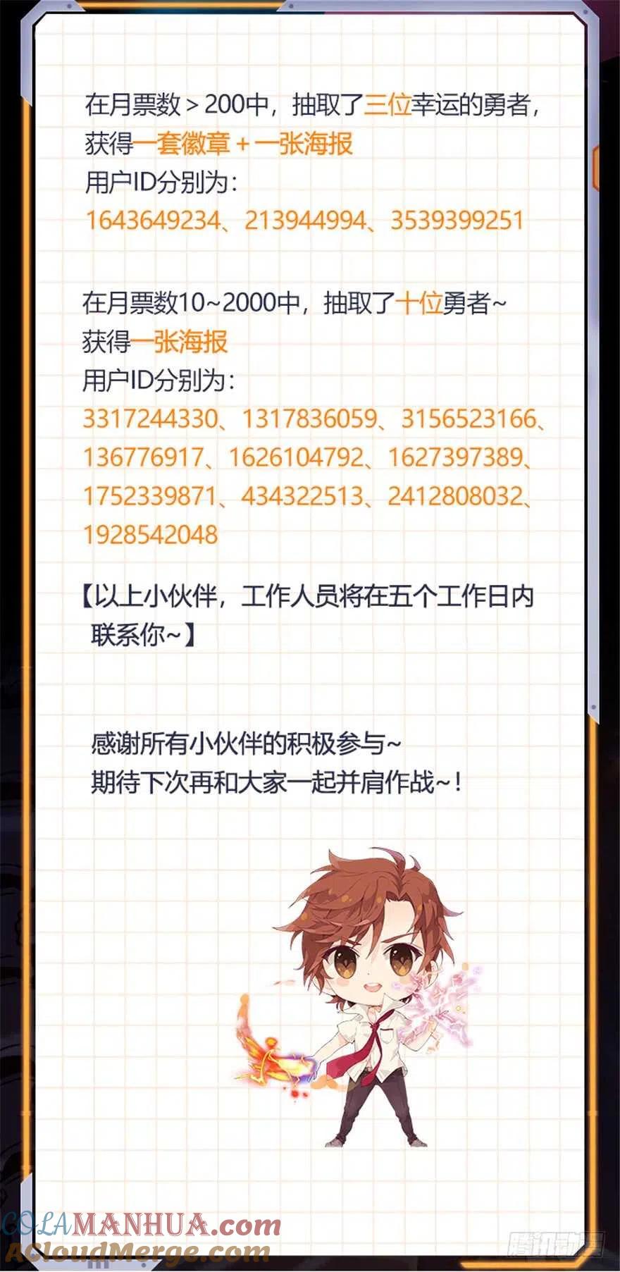 全职法师 第406话 尸从天降! 第15页