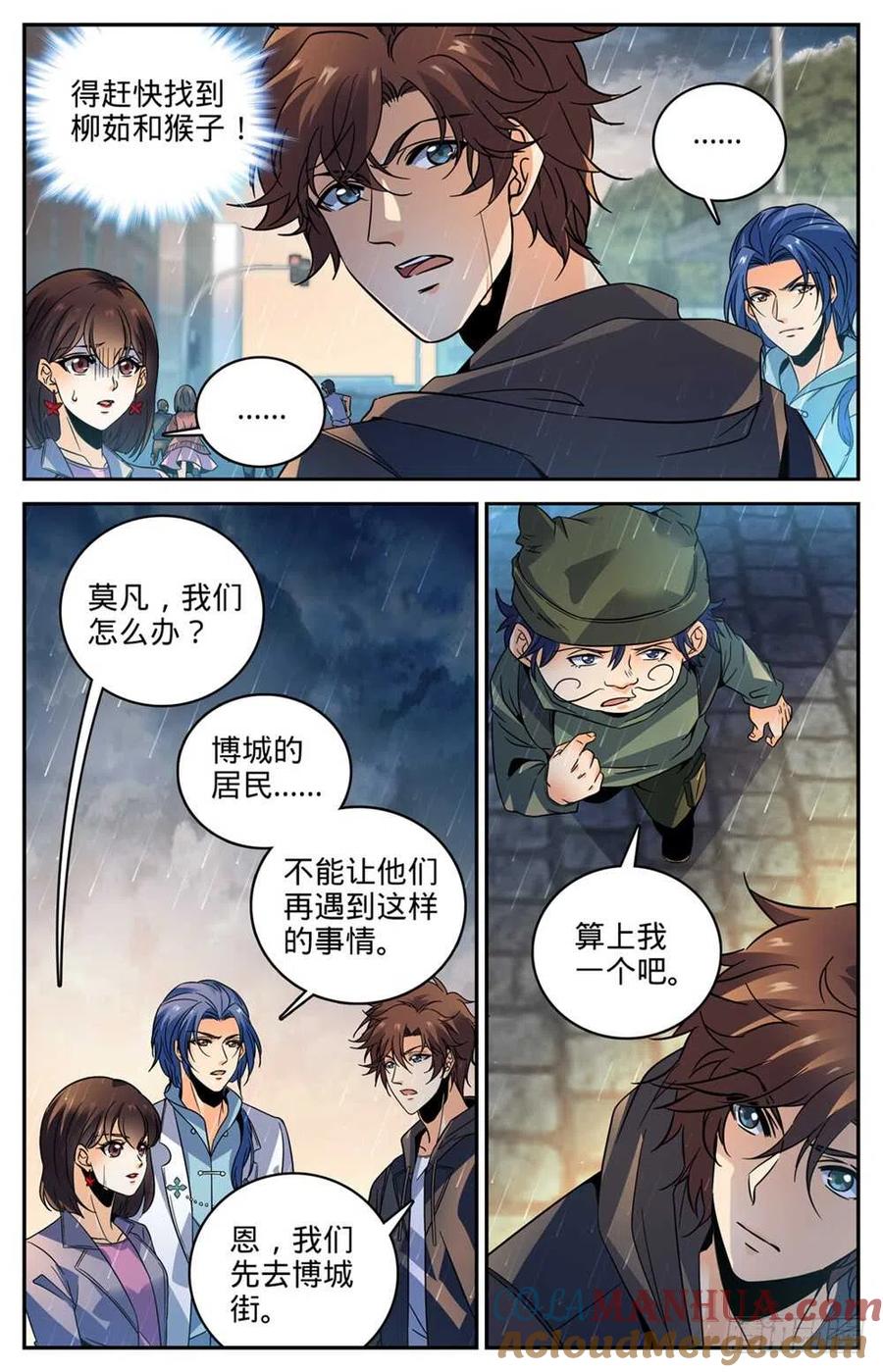 全职法师 第406话 尸从天降! 第9页