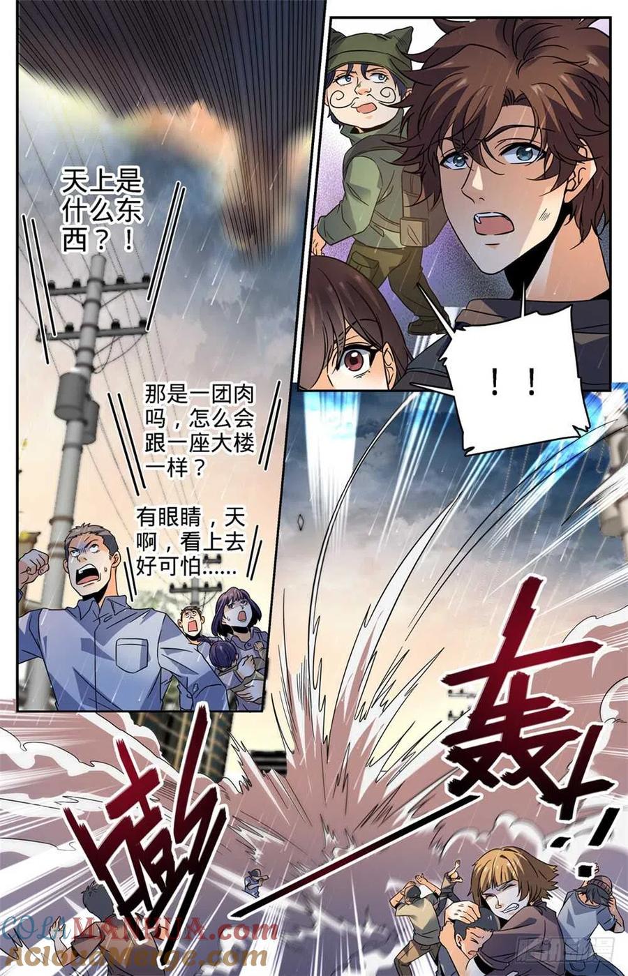 全职法师 第406话 尸从天降! 第11页
