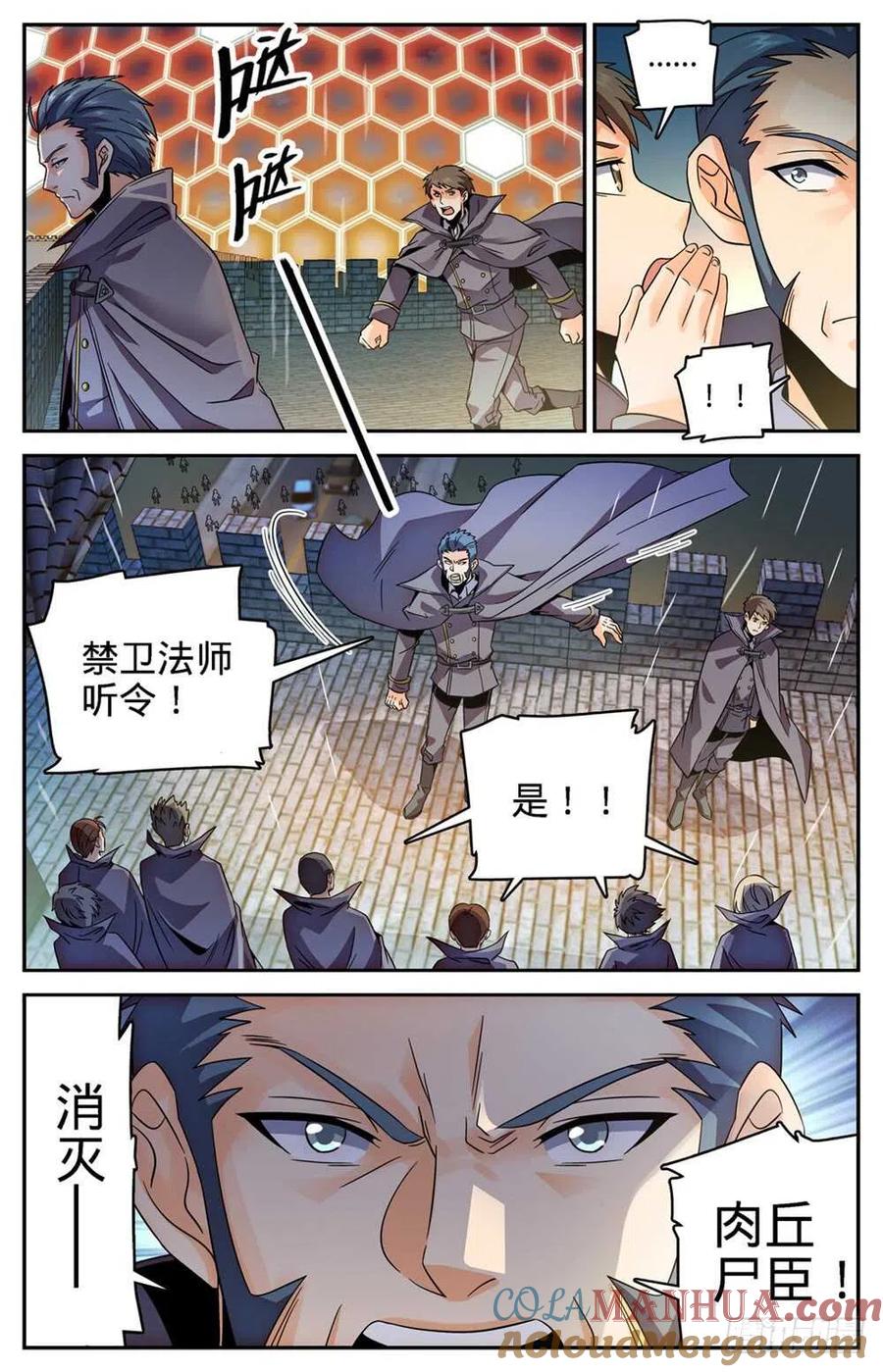 全职法师 第407话 大祸鬼 第6页