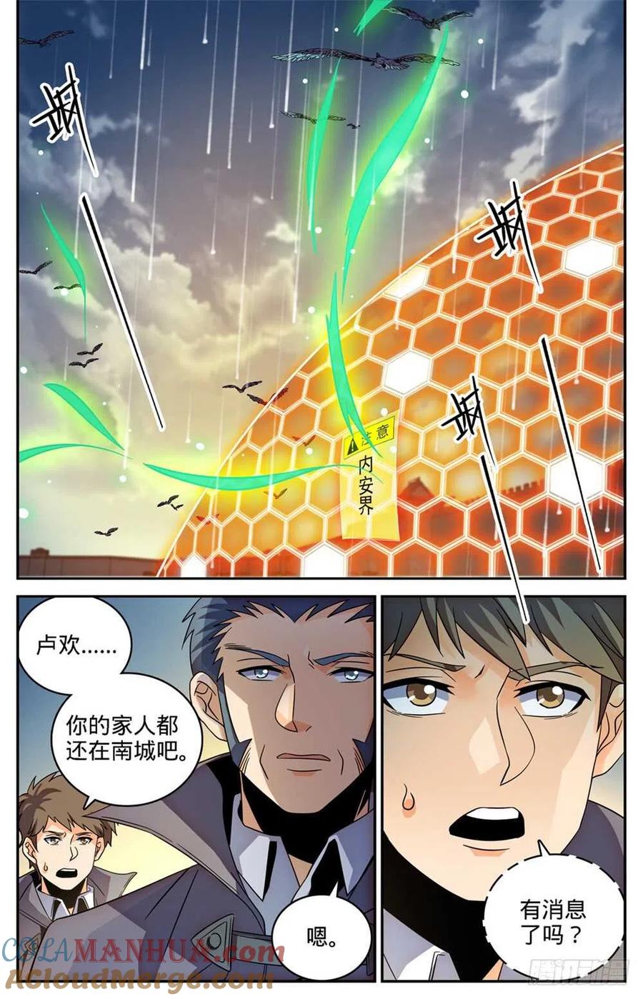 全职法师 第407话 大祸鬼 第7页