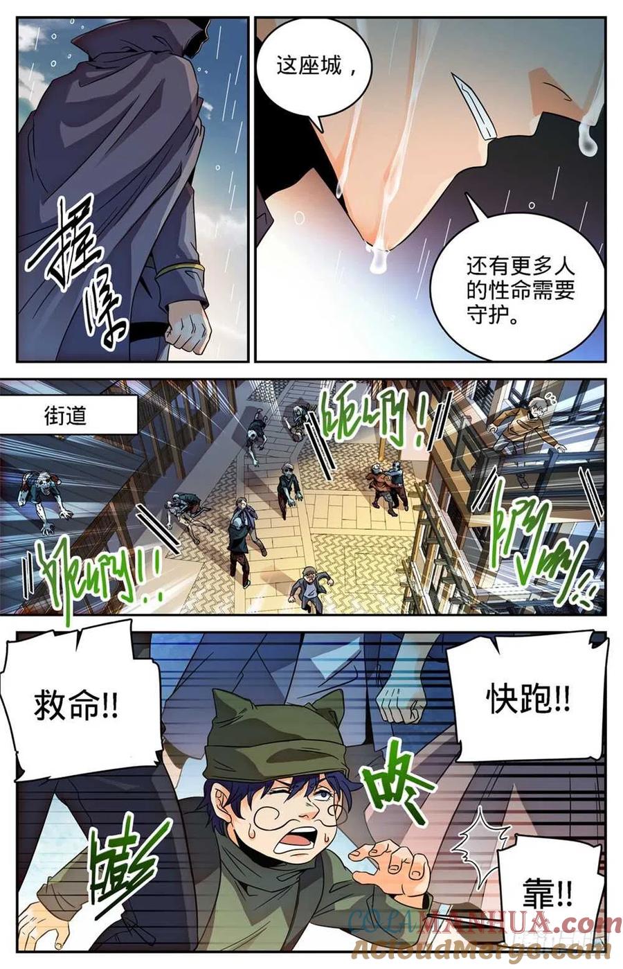 全职法师 第407话 大祸鬼 第8页