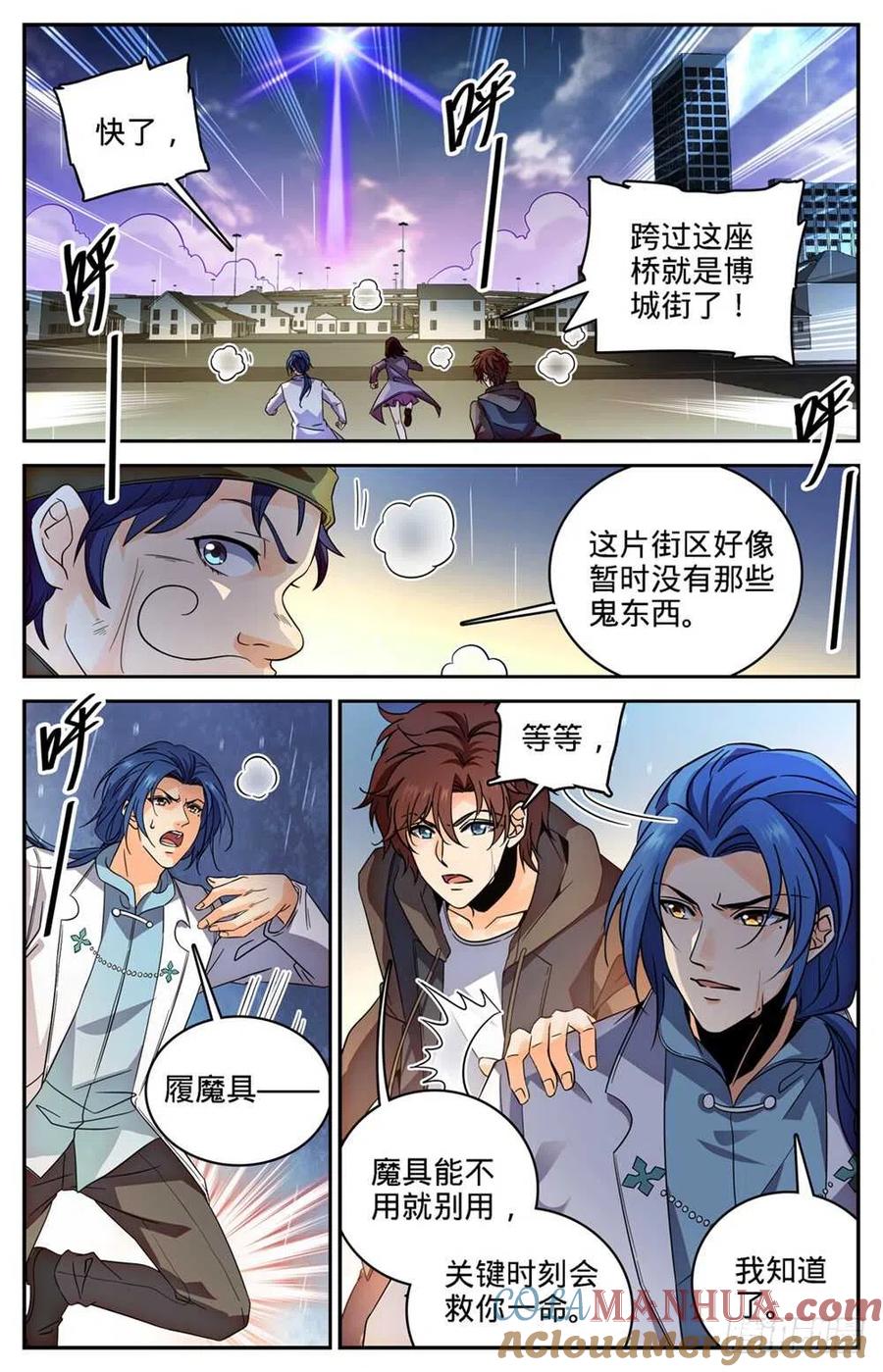 全职法师 第407话 大祸鬼 第10页