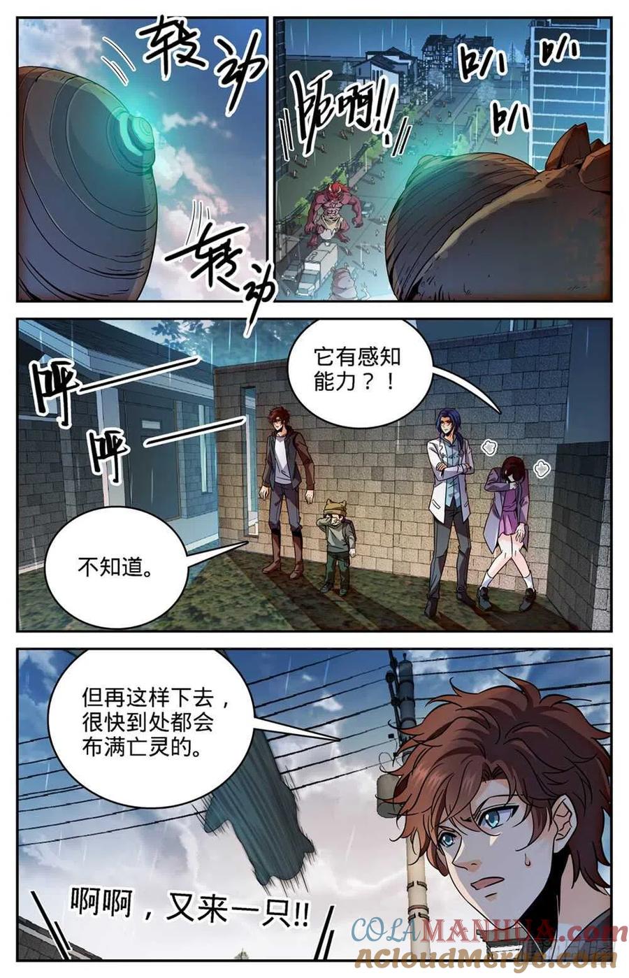 全职法师 第407话 大祸鬼 第3页