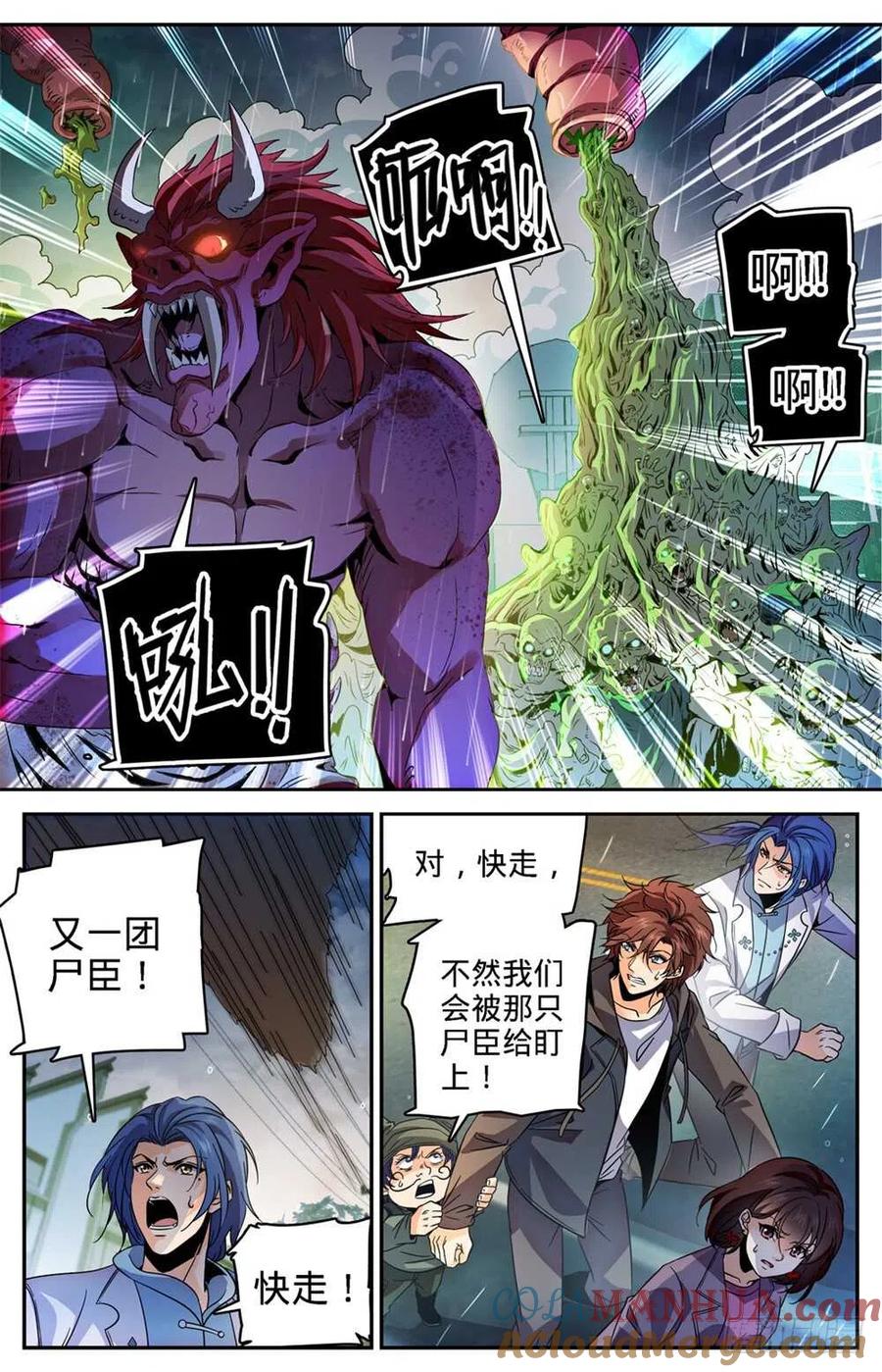 全职法师 第407话 大祸鬼 第2页
