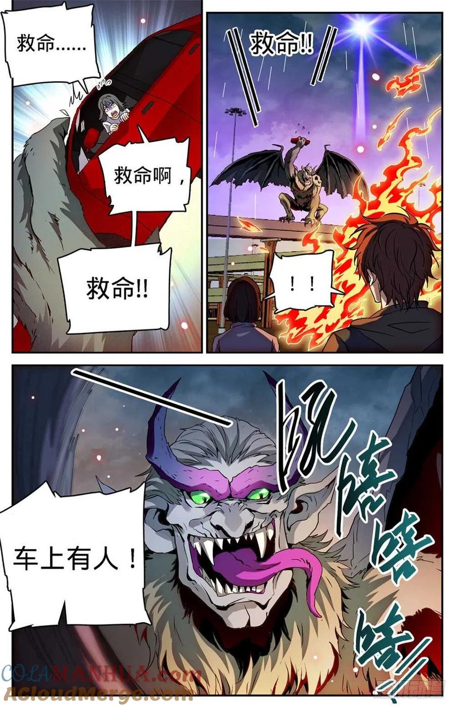 全职法师 第407话 大祸鬼 第12页