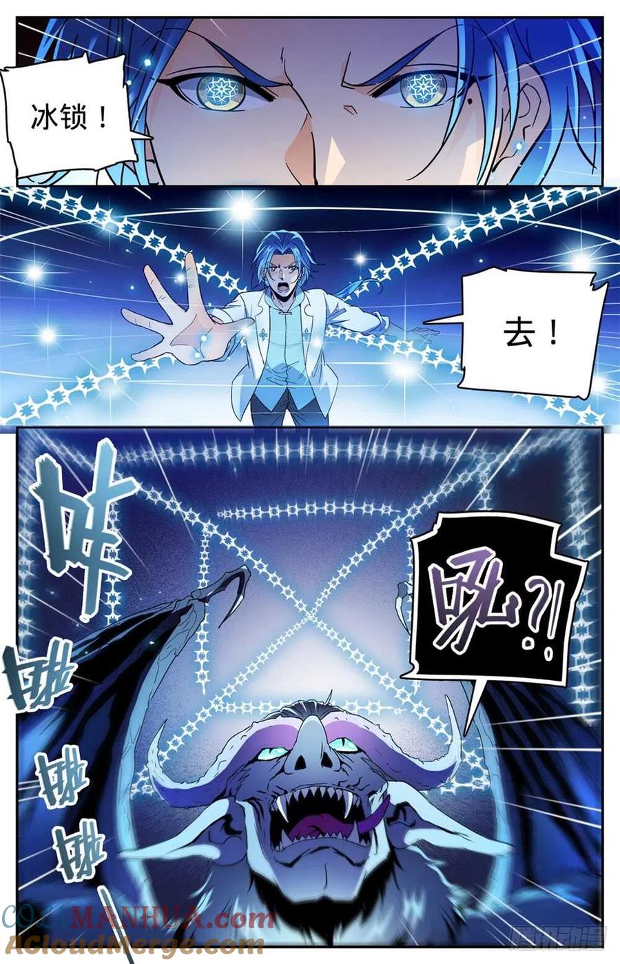 全职法师 第408话 干净利落斩杀! 第8页