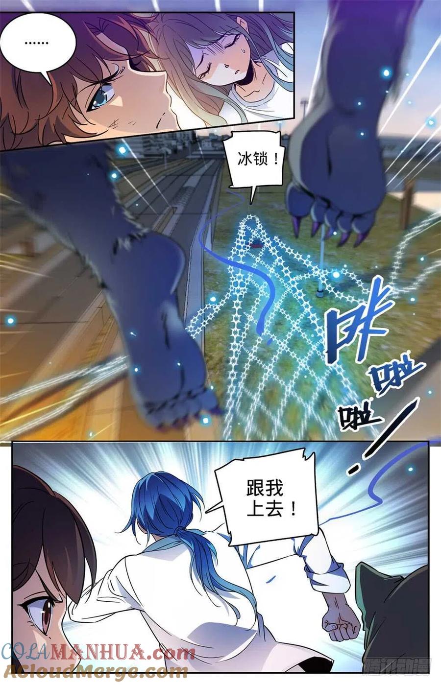 全职法师 第408话 干净利落斩杀! 第5页