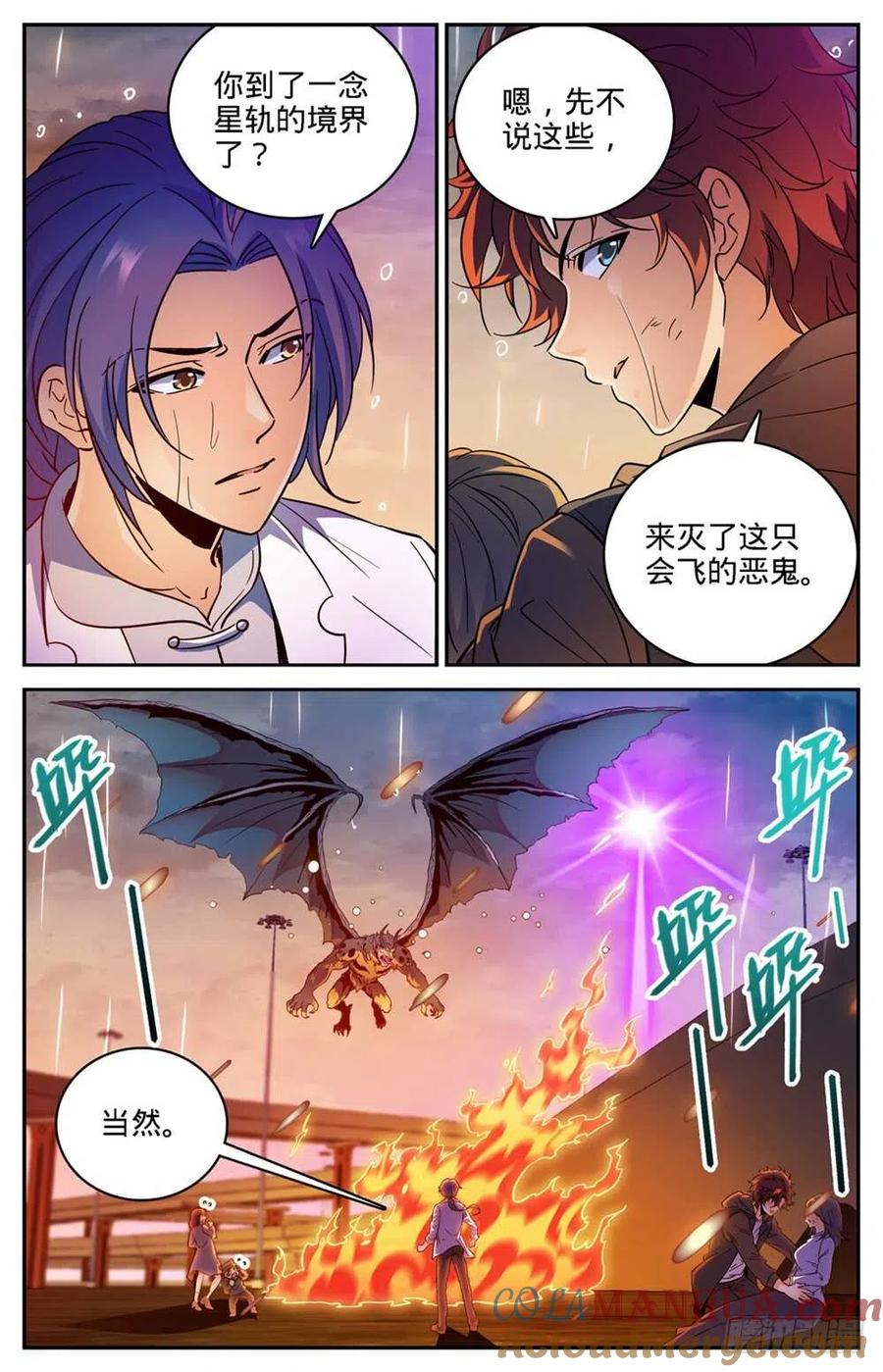 全职法师 第408话 干净利落斩杀! 第4页