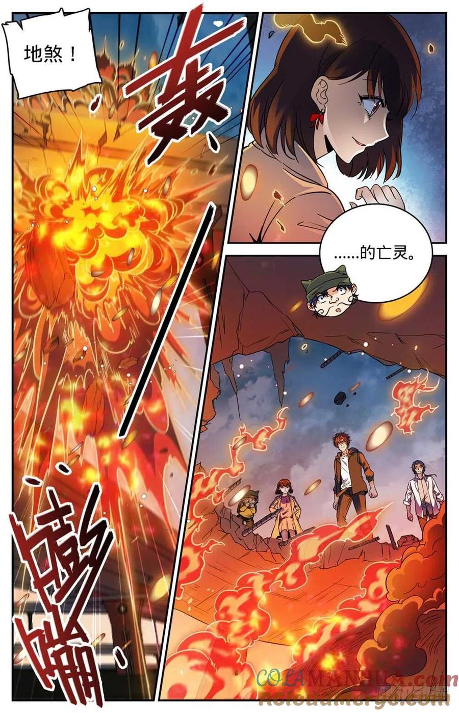 全职法师 第408话 干净利落斩杀! 第12页