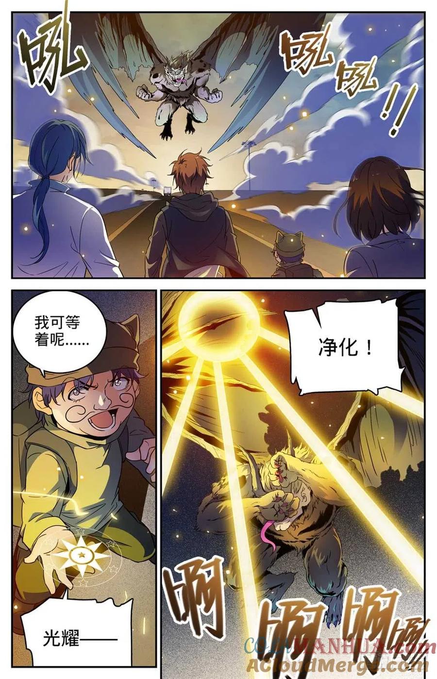 全职法师 第408话 干净利落斩杀! 第7页