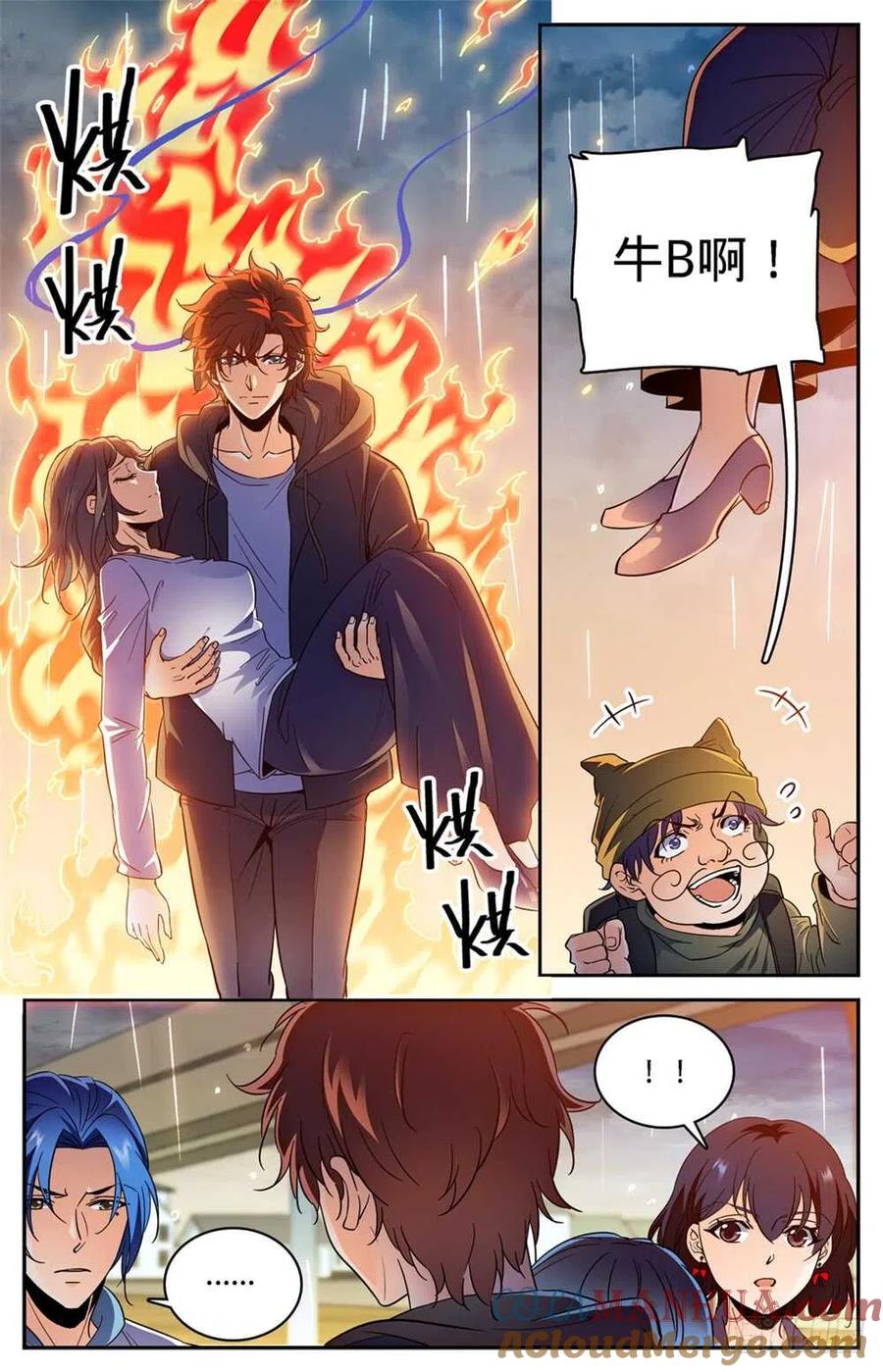 全职法师 第408话 干净利落斩杀! 第3页