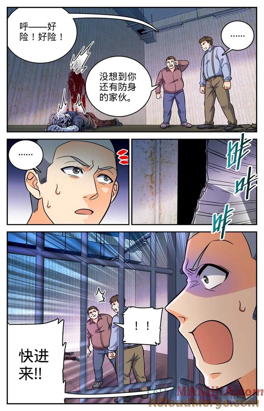 全职法师 第409话 肉丘障碍 第12页