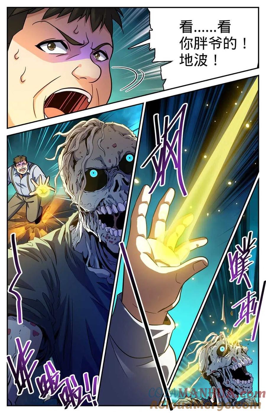 全职法师 第409话 肉丘障碍 第11页