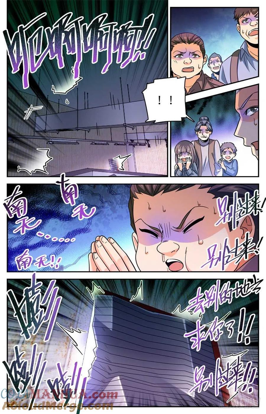 全职法师 第409话 肉丘障碍 第6页