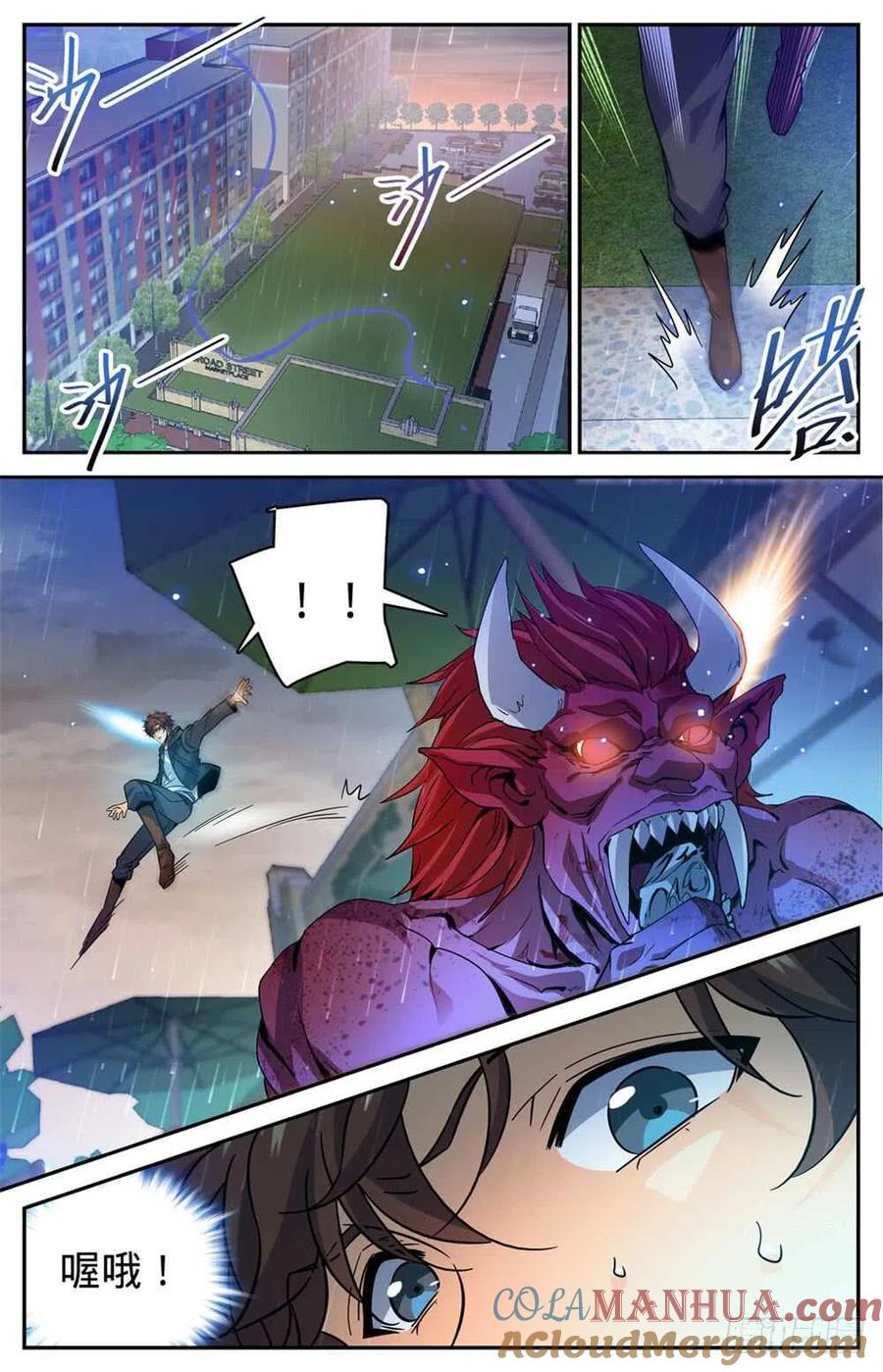 全职法师 第410话 死街 第11页