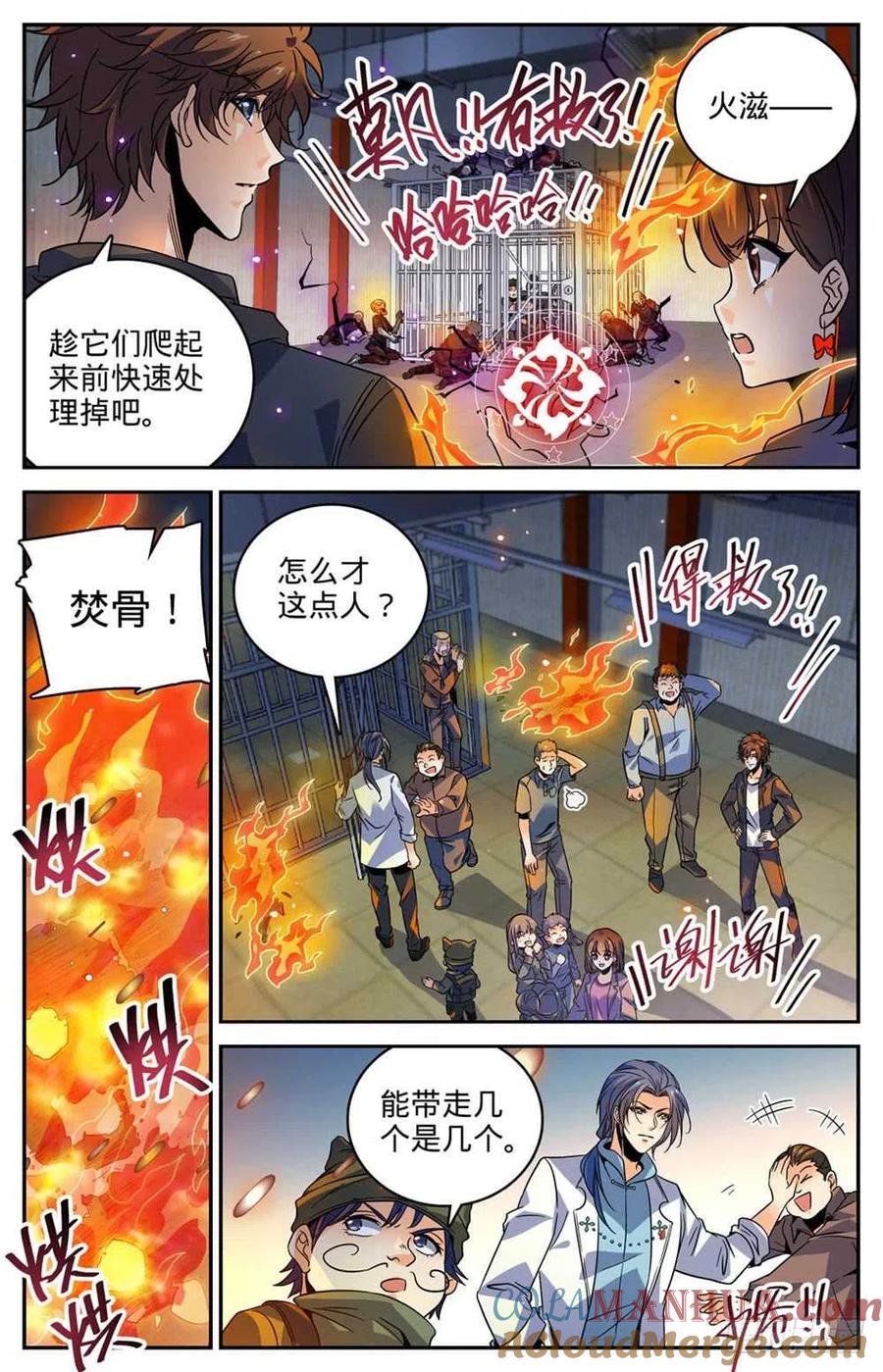 全职法师 第410话 死街 第6页