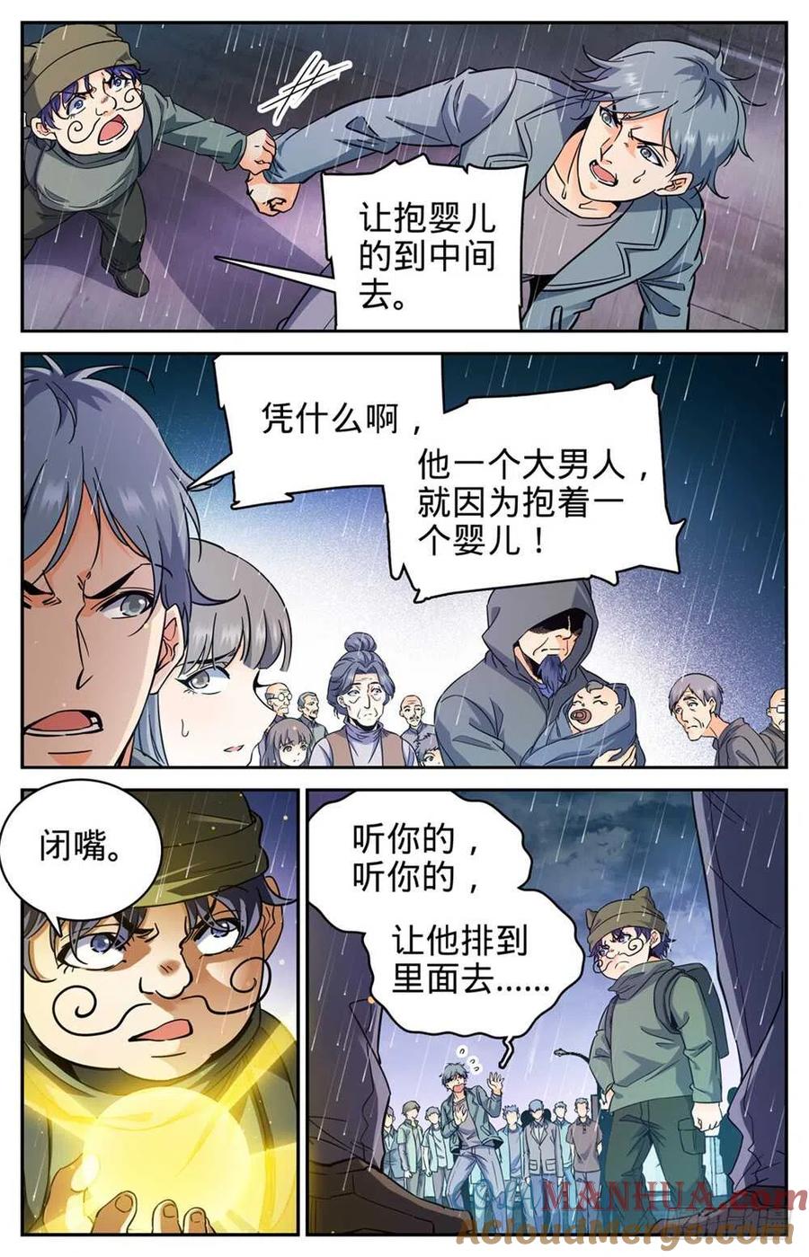 全职法师 第411话 白蚁求生 第8页
