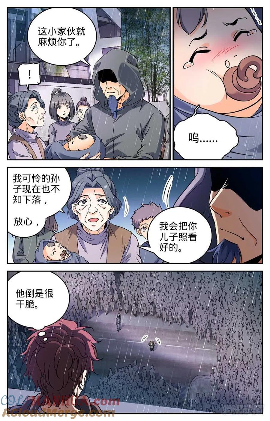 全职法师 第411话 白蚁求生 第9页