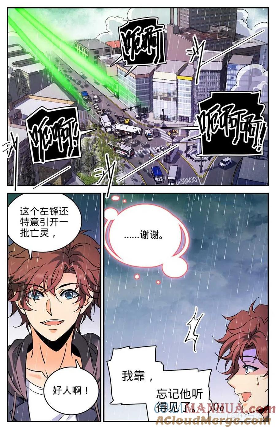 全职法师 第411话 白蚁求生 第12页