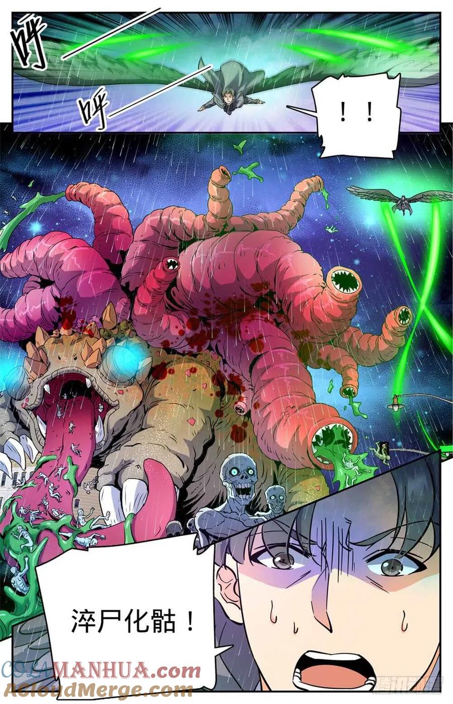 全职法师 第411话 白蚁求生 第13页