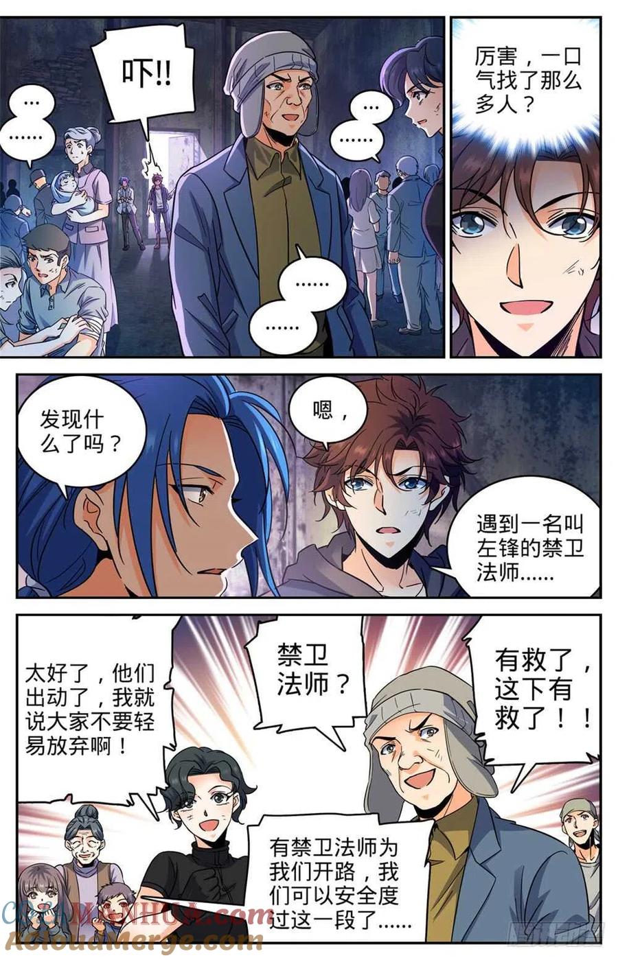 全职法师 第411话 白蚁求生 第2页