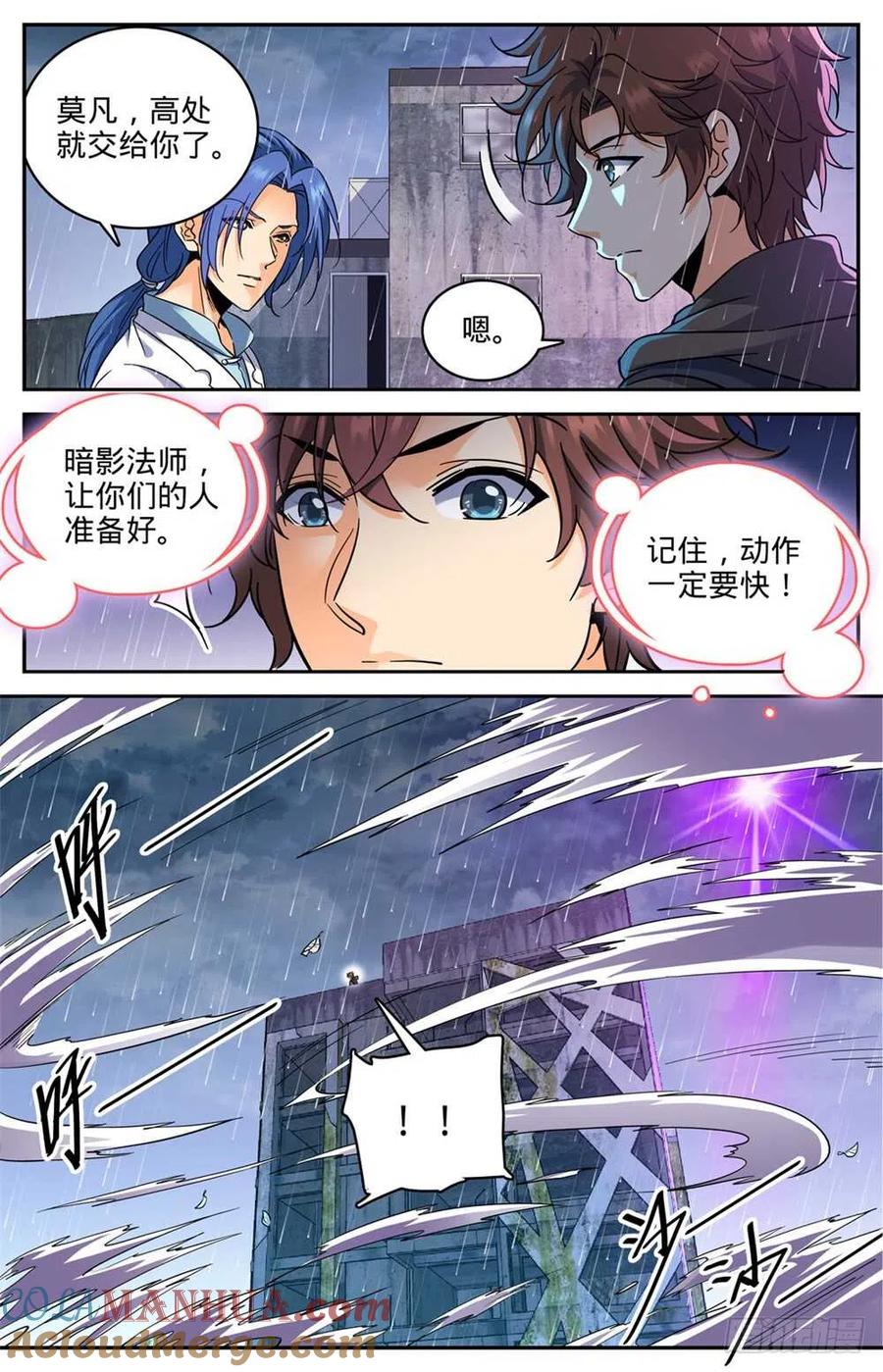 全职法师 第411话 白蚁求生 第10页
