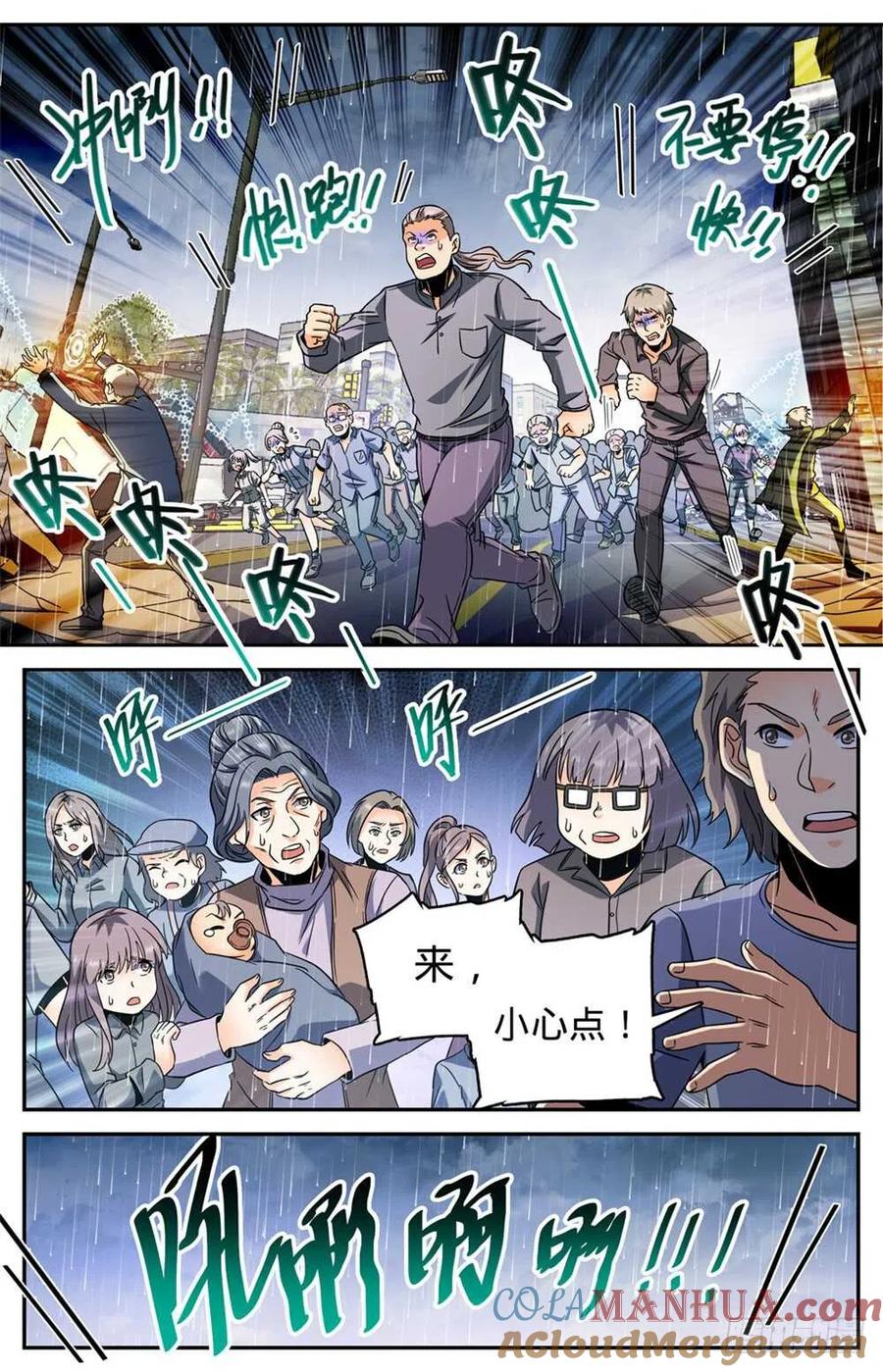 全职法师 第412话 七百人过死街 第7页