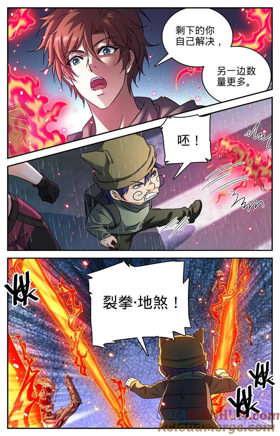 全职法师 第412话 七百人过死街 第12页
