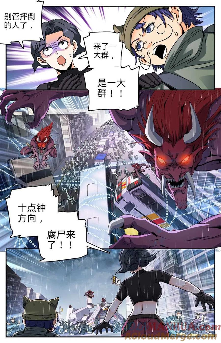 全职法师 第412话 七百人过死街 第9页