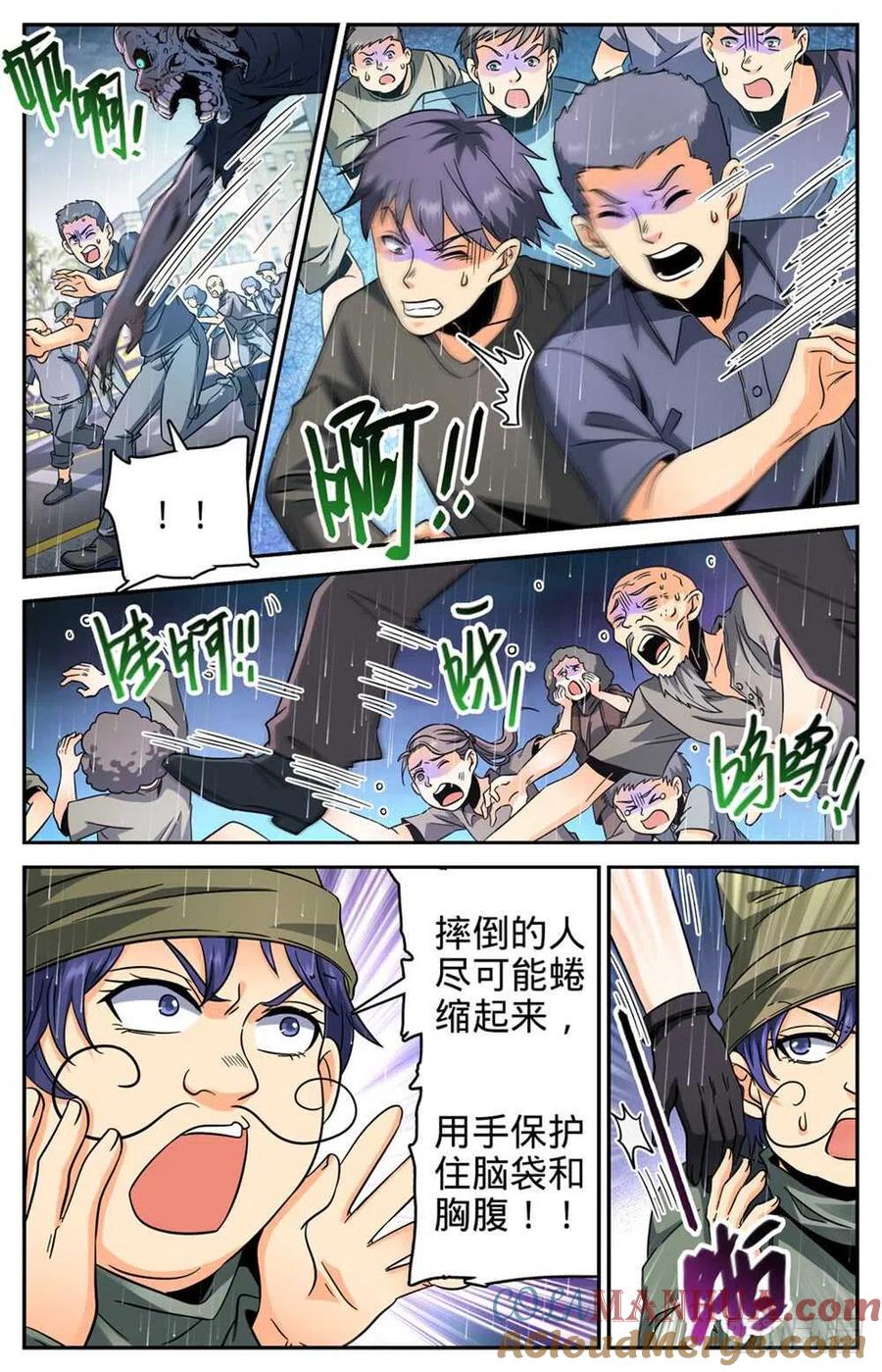全职法师 第412话 七百人过死街 第8页