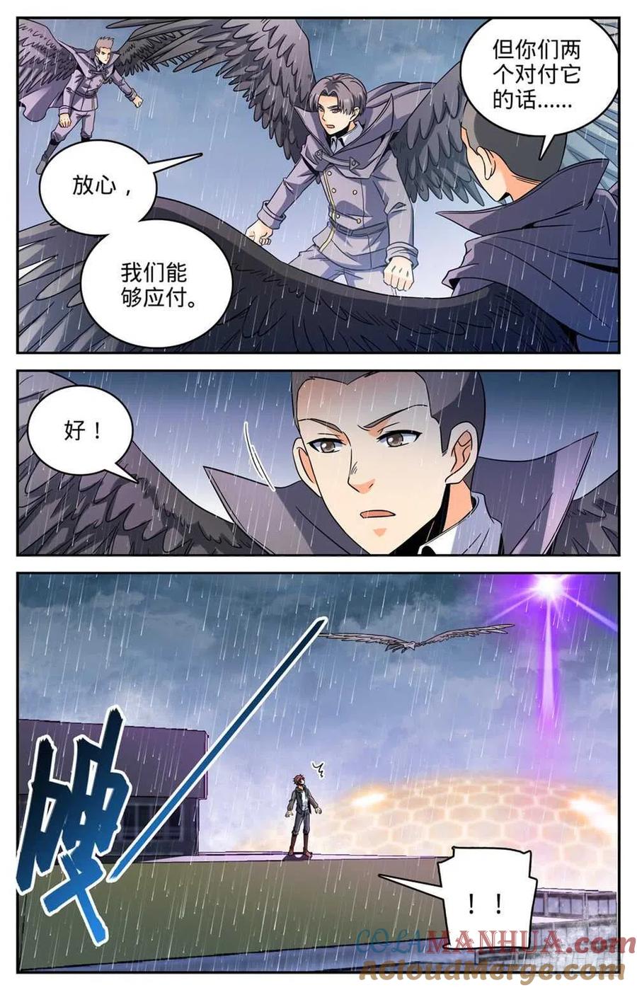全职法师 第412话 七百人过死街 第3页
