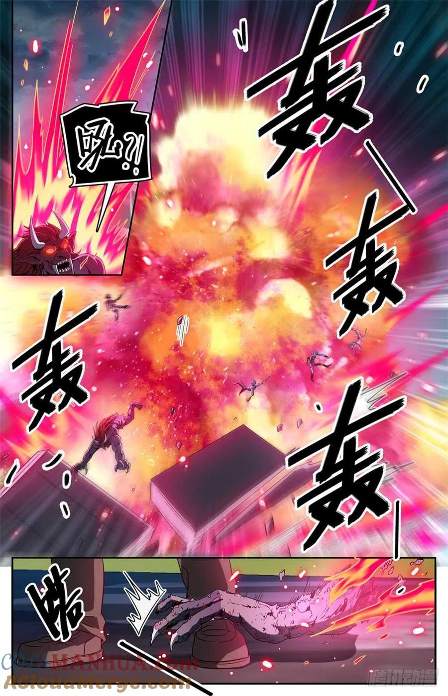 全职法师 第412话 七百人过死街 第11页