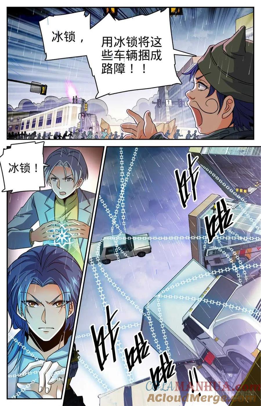全职法师 第412话 七百人过死街 第6页